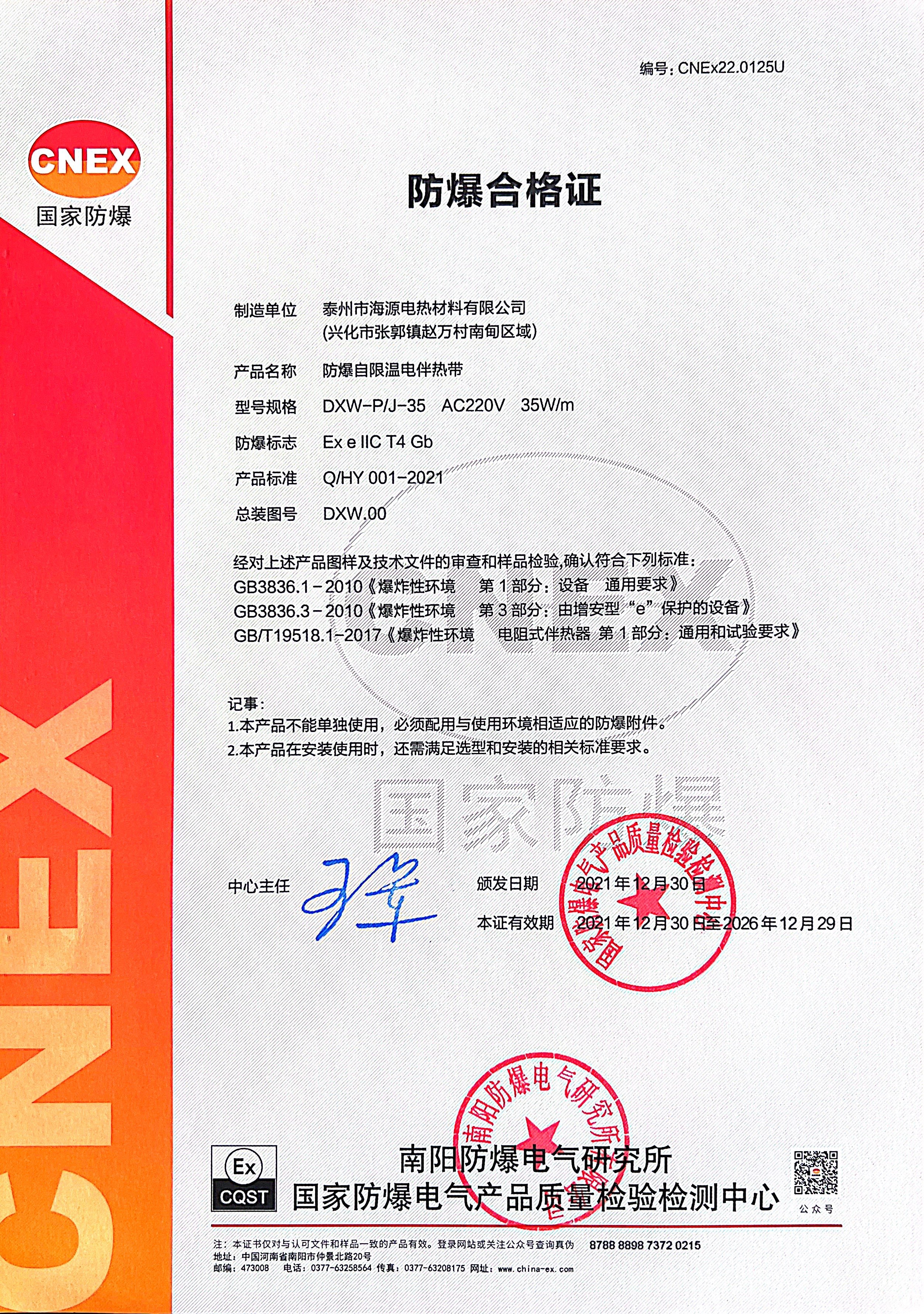 資質證書